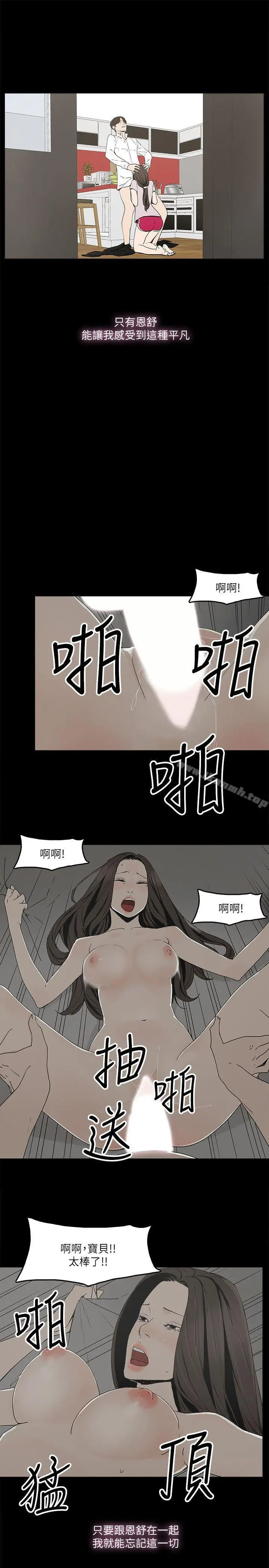 金钱与女人 - 第1话-继承人的女人们 - page 22