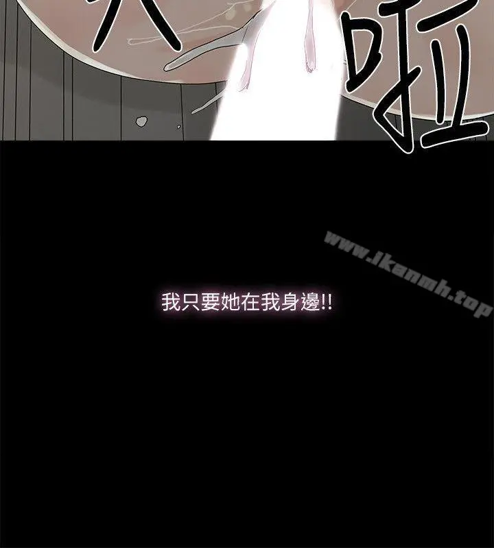 金钱与女人 - 第1话-继承人的女人们 - page 25