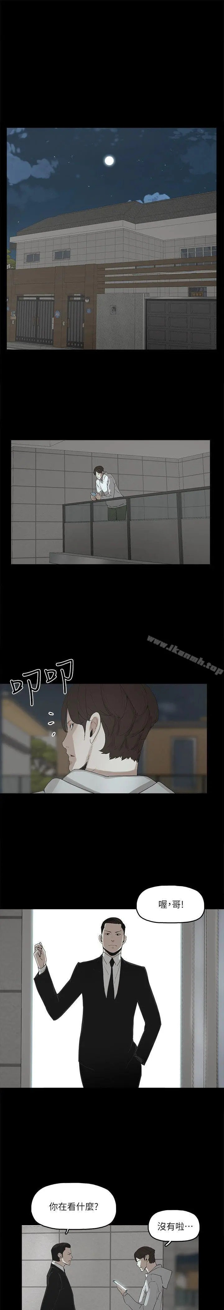 金钱与女人 - 第1话-继承人的女人们 - page 26