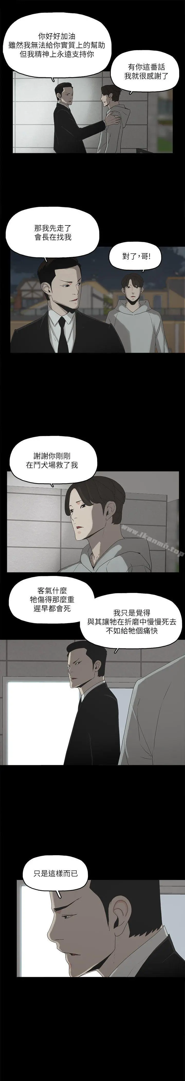 金钱与女人 - 第1话-继承人的女人们 - page 30