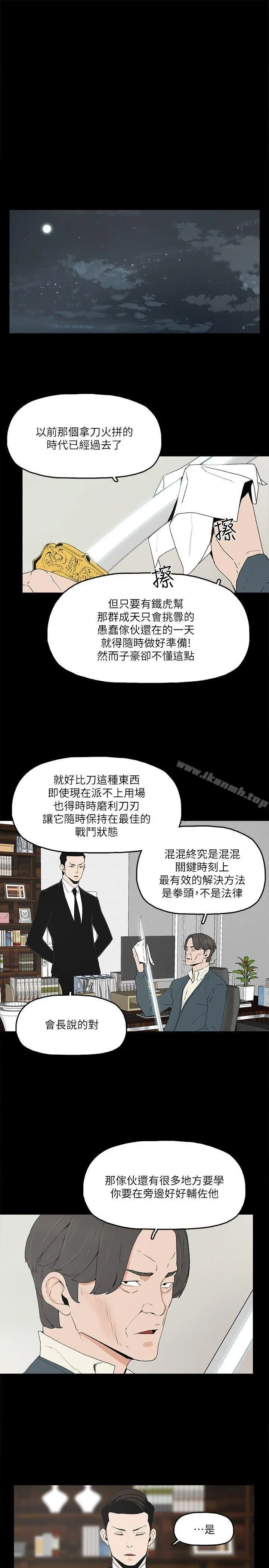 金钱与女人 - 第1话-继承人的女人们 - page 32