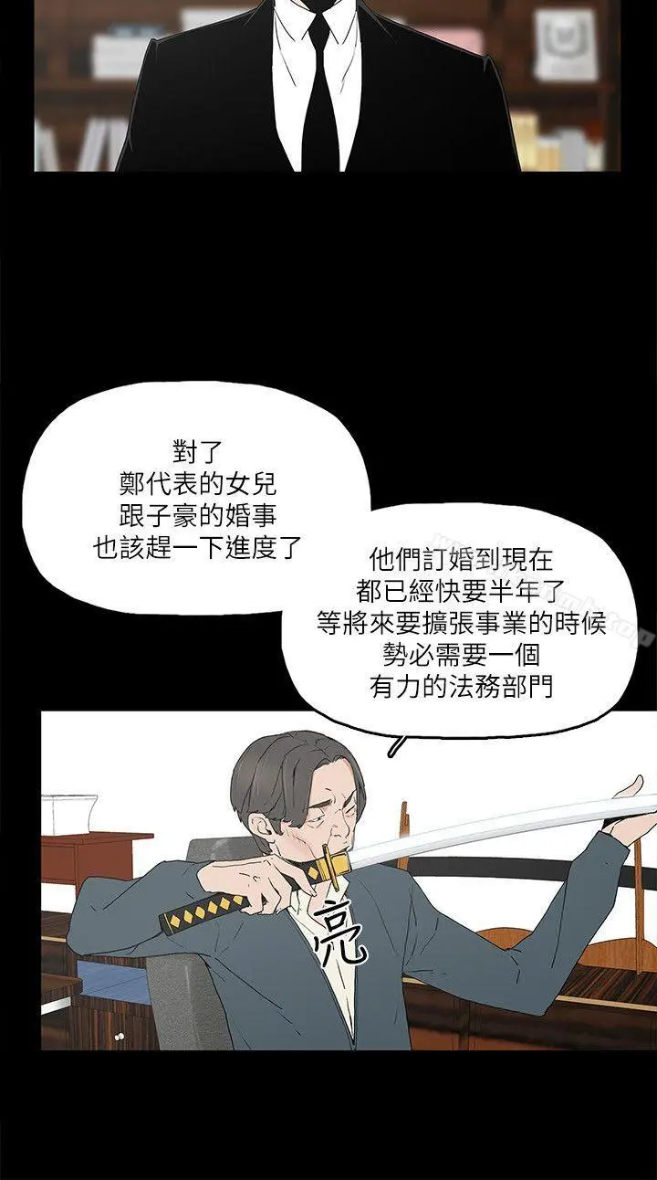 金钱与女人 - 第1话-继承人的女人们 - page 33