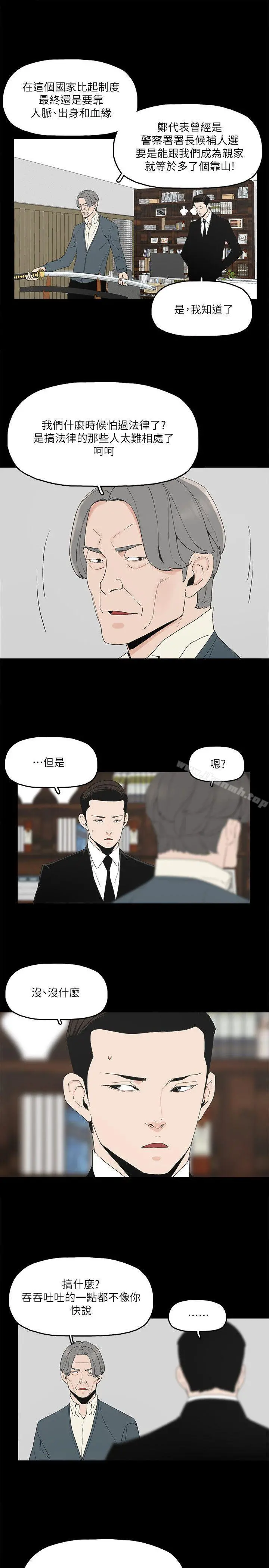 金钱与女人 - 第1话-继承人的女人们 - page 34