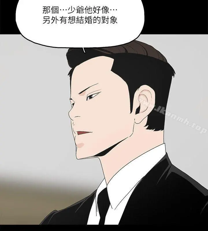 金钱与女人 - 第1话-继承人的女人们 - page 35