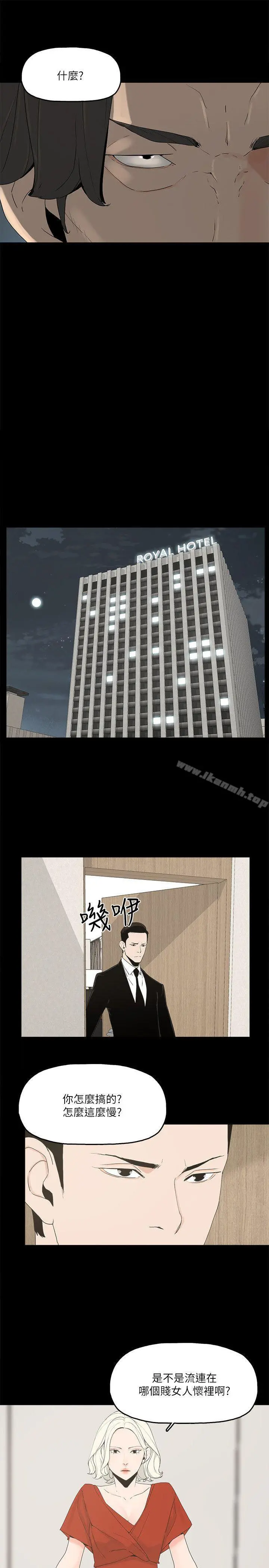 金钱与女人 - 第1话-继承人的女人们 - page 36