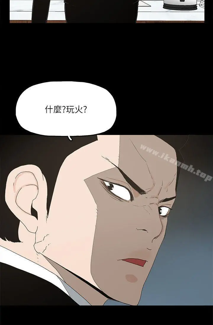 金钱与女人 - 第1话-继承人的女人们 - page 39