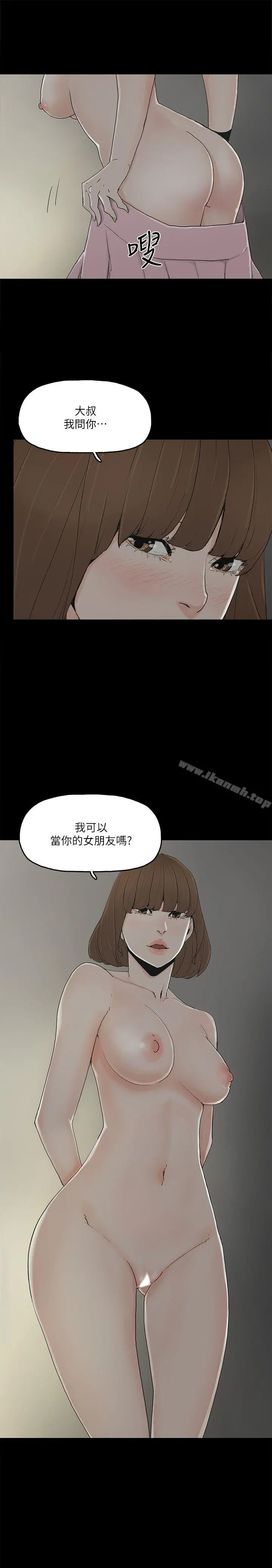 金钱与女人 - 第9话-献出初夜 - page 3