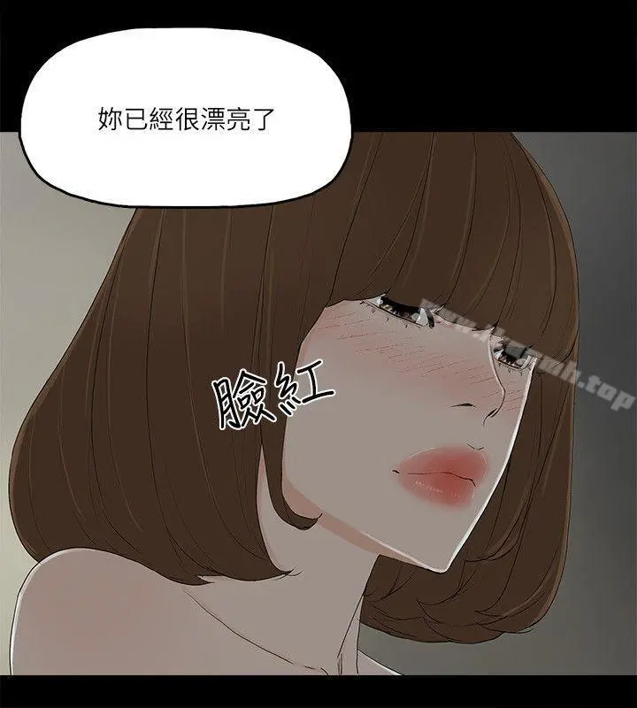 金钱与女人 - 第9话-献出初夜 - page 6