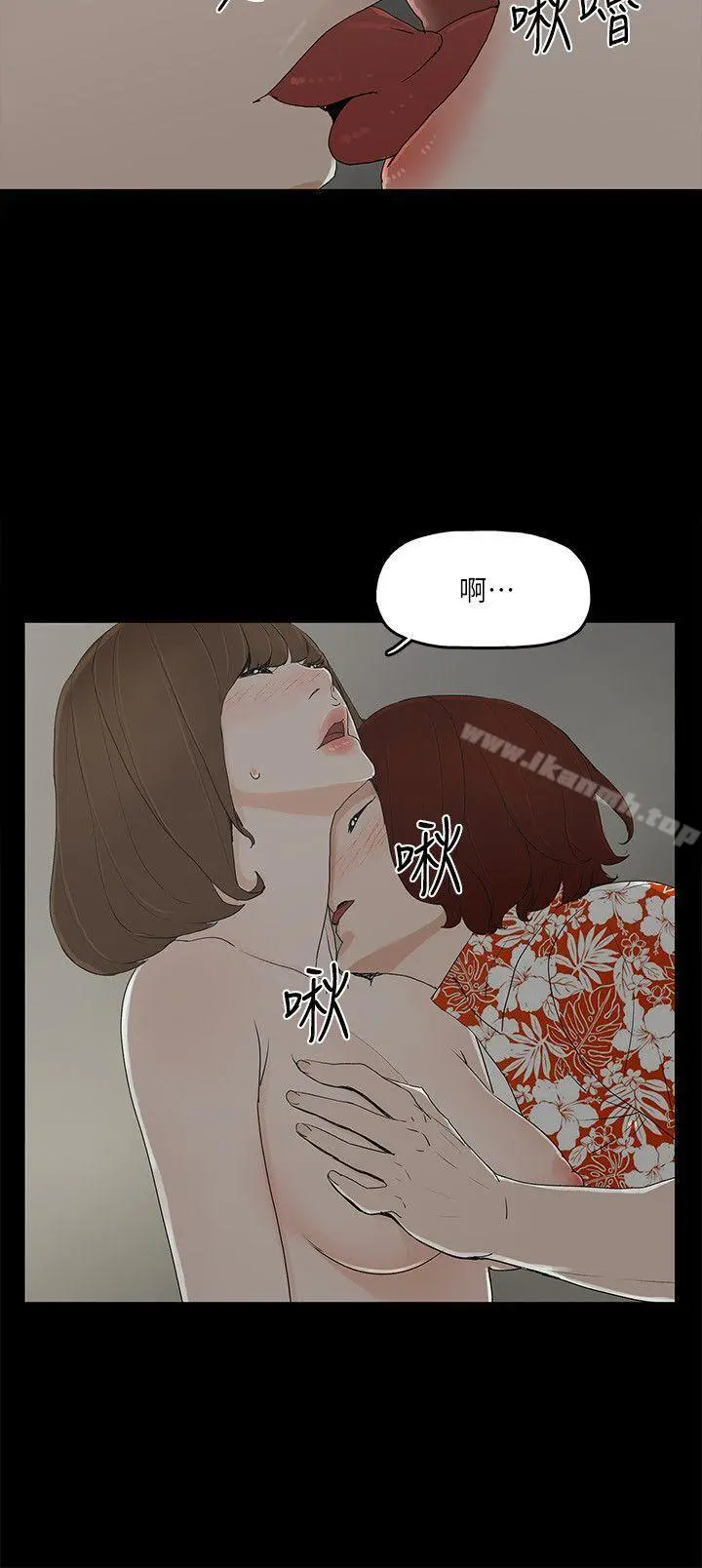 金钱与女人 - 第9话-献出初夜 - page 8