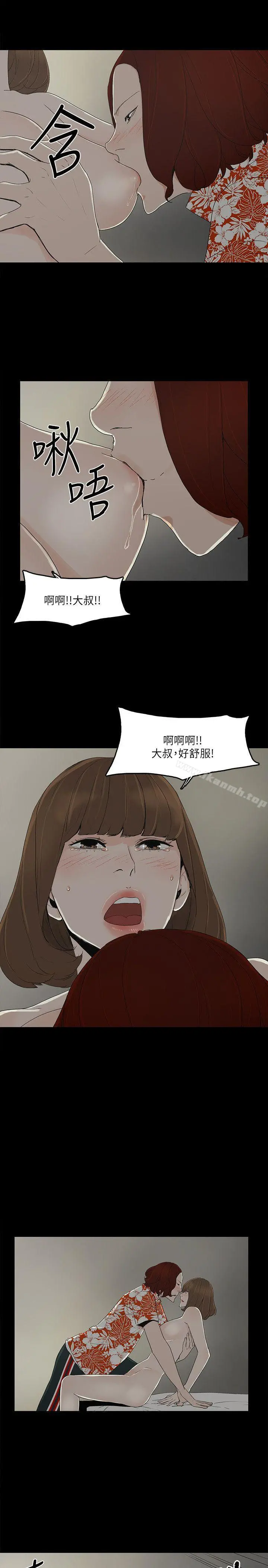 金钱与女人 - 第9话-献出初夜 - page 9
