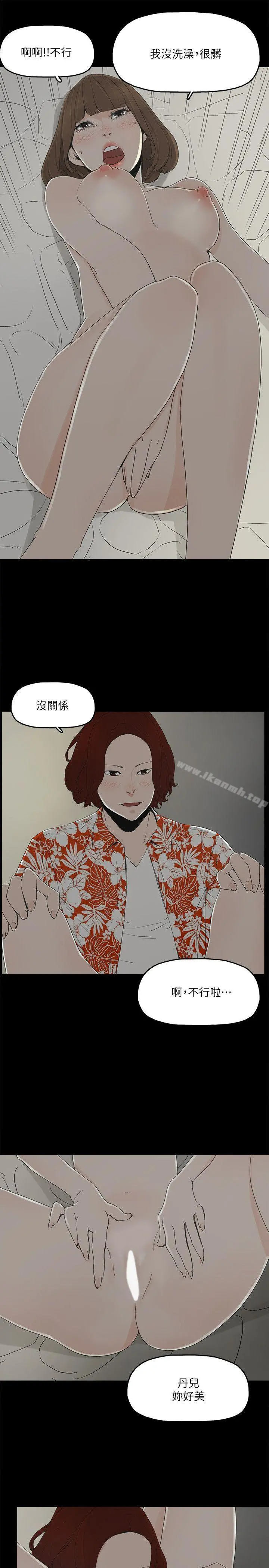 金钱与女人 - 第9话-献出初夜 - page 11