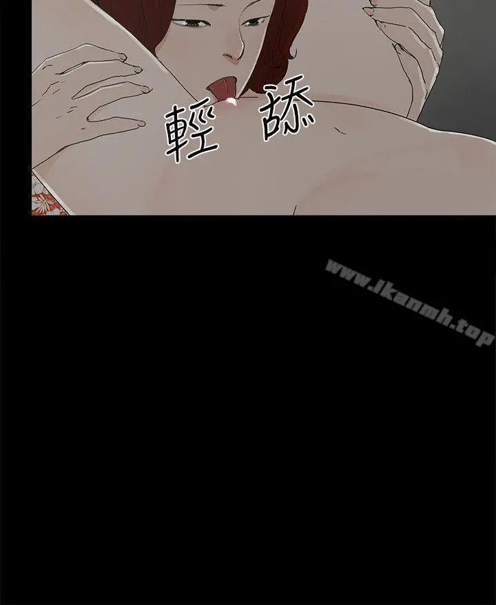 金钱与女人 - 第9话-献出初夜 - page 12