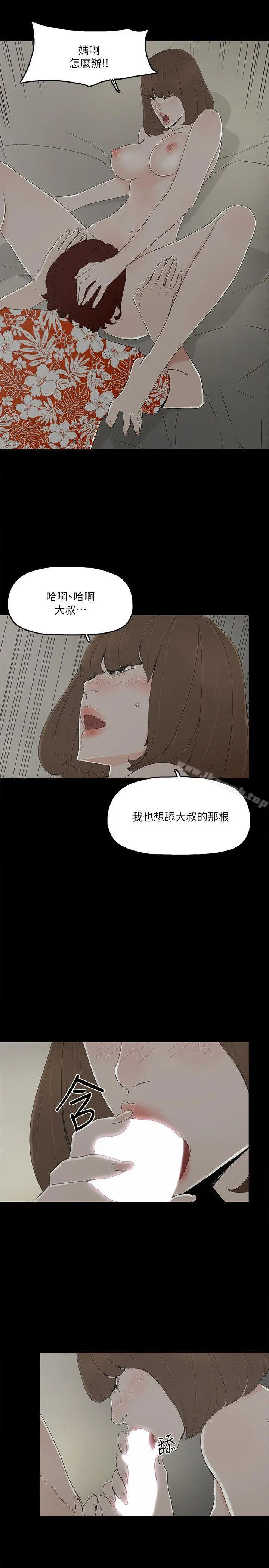 金钱与女人 - 第9话-献出初夜 - page 13