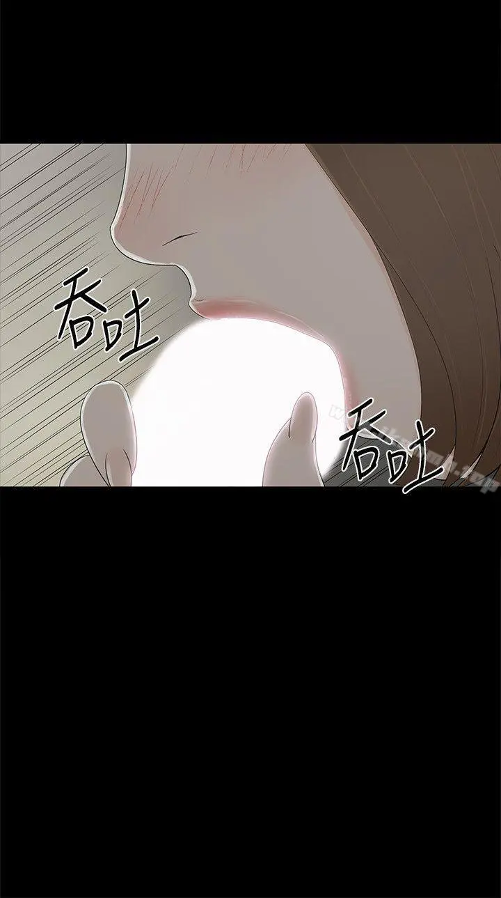 金钱与女人 - 第9话-献出初夜 - page 14