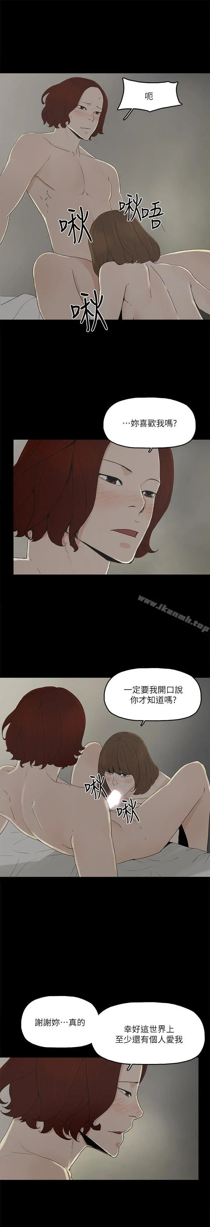 金钱与女人 - 第9话-献出初夜 - page 15