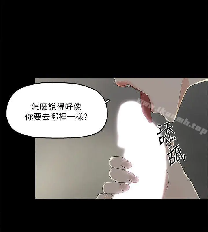 金钱与女人 - 第9话-献出初夜 - page 16