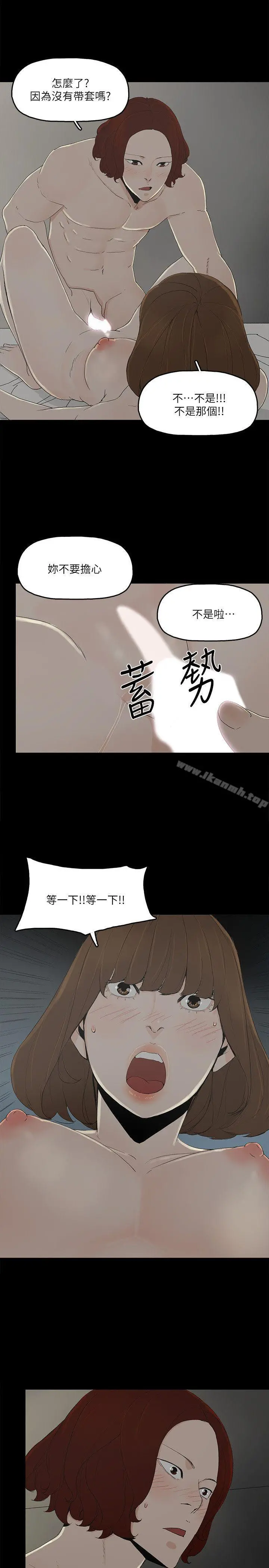 金钱与女人 - 第9话-献出初夜 - page 19