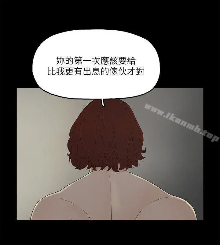 金钱与女人 - 第9话-献出初夜 - page 22