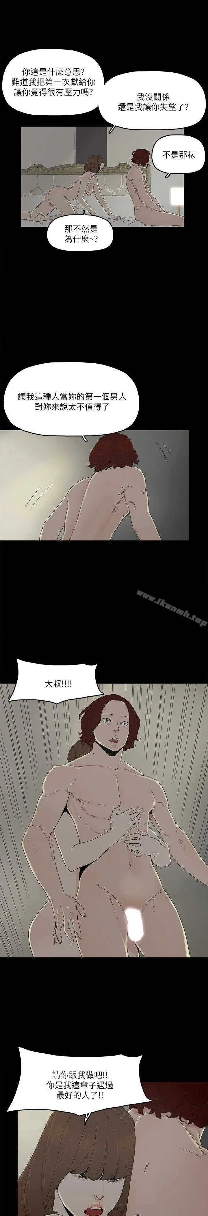 金钱与女人 - 第9话-献出初夜 - page 23