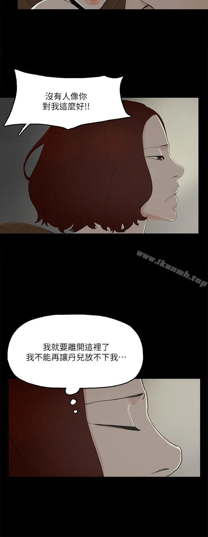 金钱与女人 - 第9话-献出初夜 - page 24