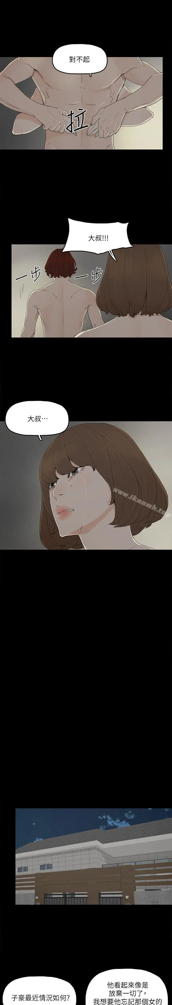 金钱与女人 - 第9话-献出初夜 - page 25