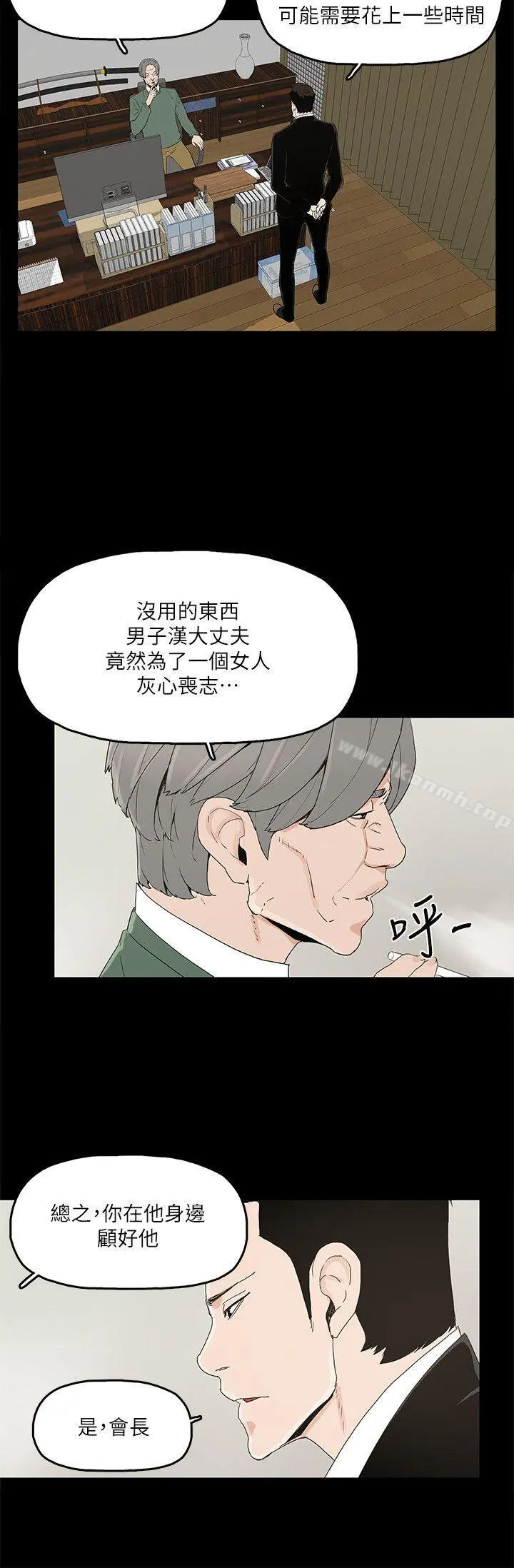 金钱与女人 - 第9话-献出初夜 - page 26