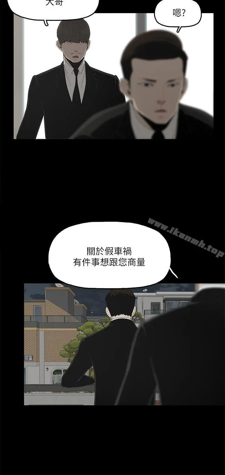 金钱与女人 - 第9话-献出初夜 - page 28