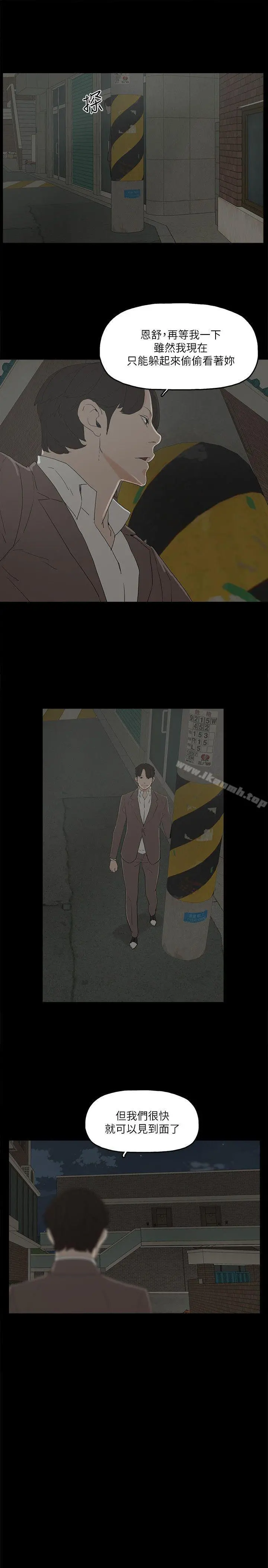金钱与女人 - 第9话-献出初夜 - page 31