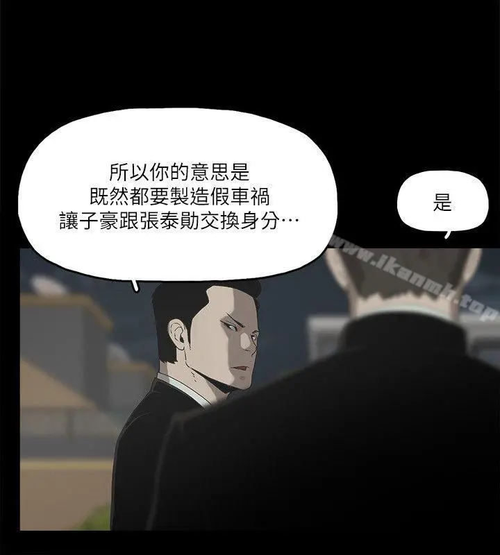 金钱与女人 - 第9话-献出初夜 - page 32