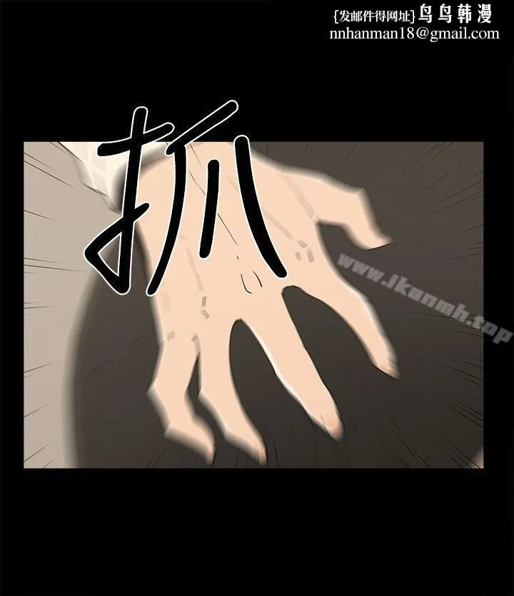 金钱与女人 - 第13话-浑身发烫 - page 1