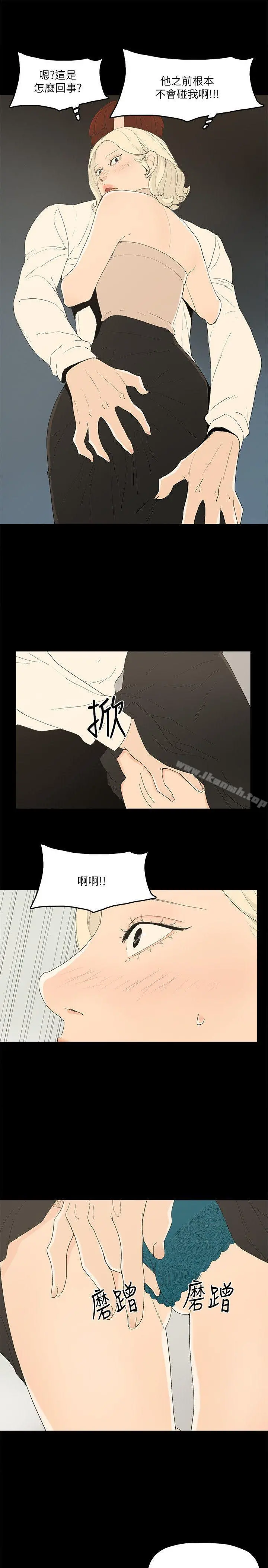 金钱与女人 - 第13话-浑身发烫 - page 2