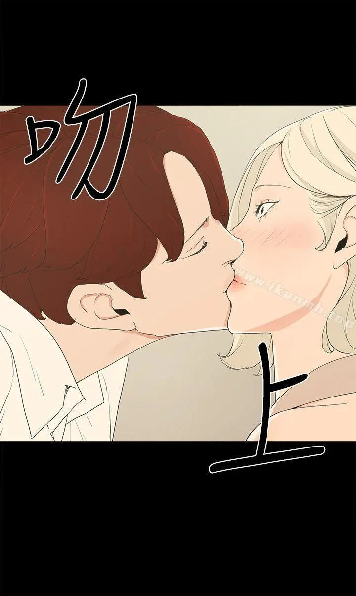 金钱与女人 - 第13话-浑身发烫 - page 4