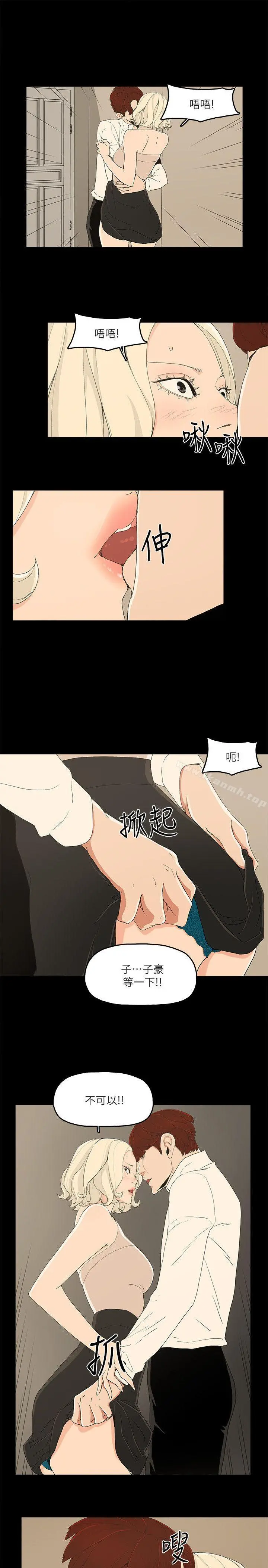 金钱与女人 - 第13话-浑身发烫 - page 6