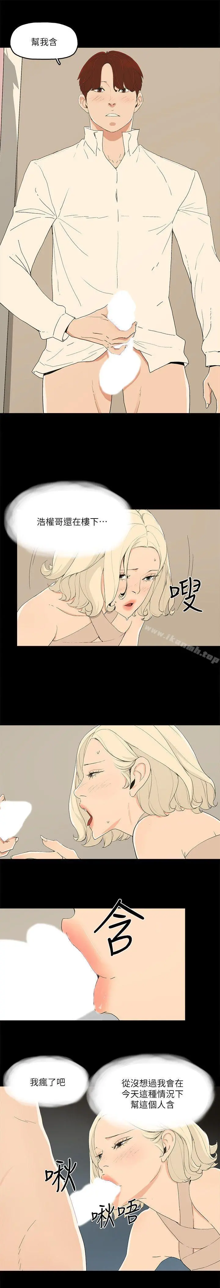 金钱与女人 - 第13话-浑身发烫 - page 16