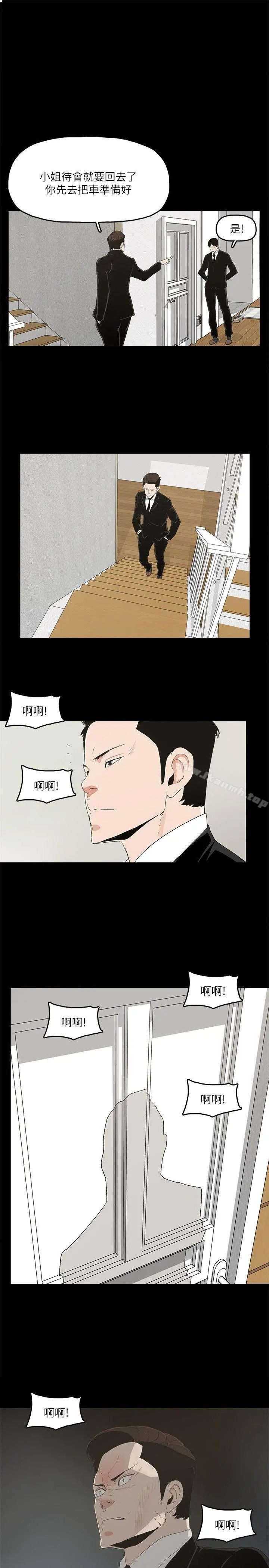 金钱与女人 - 第13话-浑身发烫 - page 24
