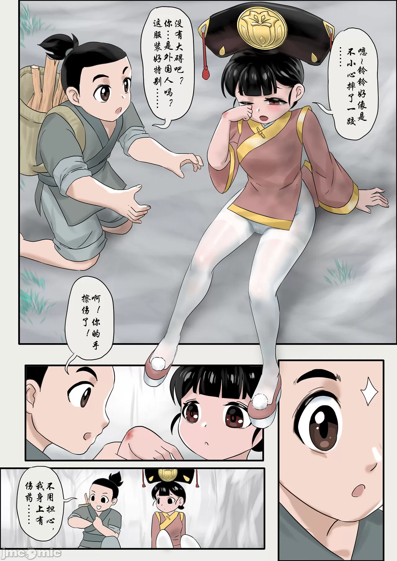 [skyzen]僵尸娘1-9+番外篇 - 开始阅读 - page 3
