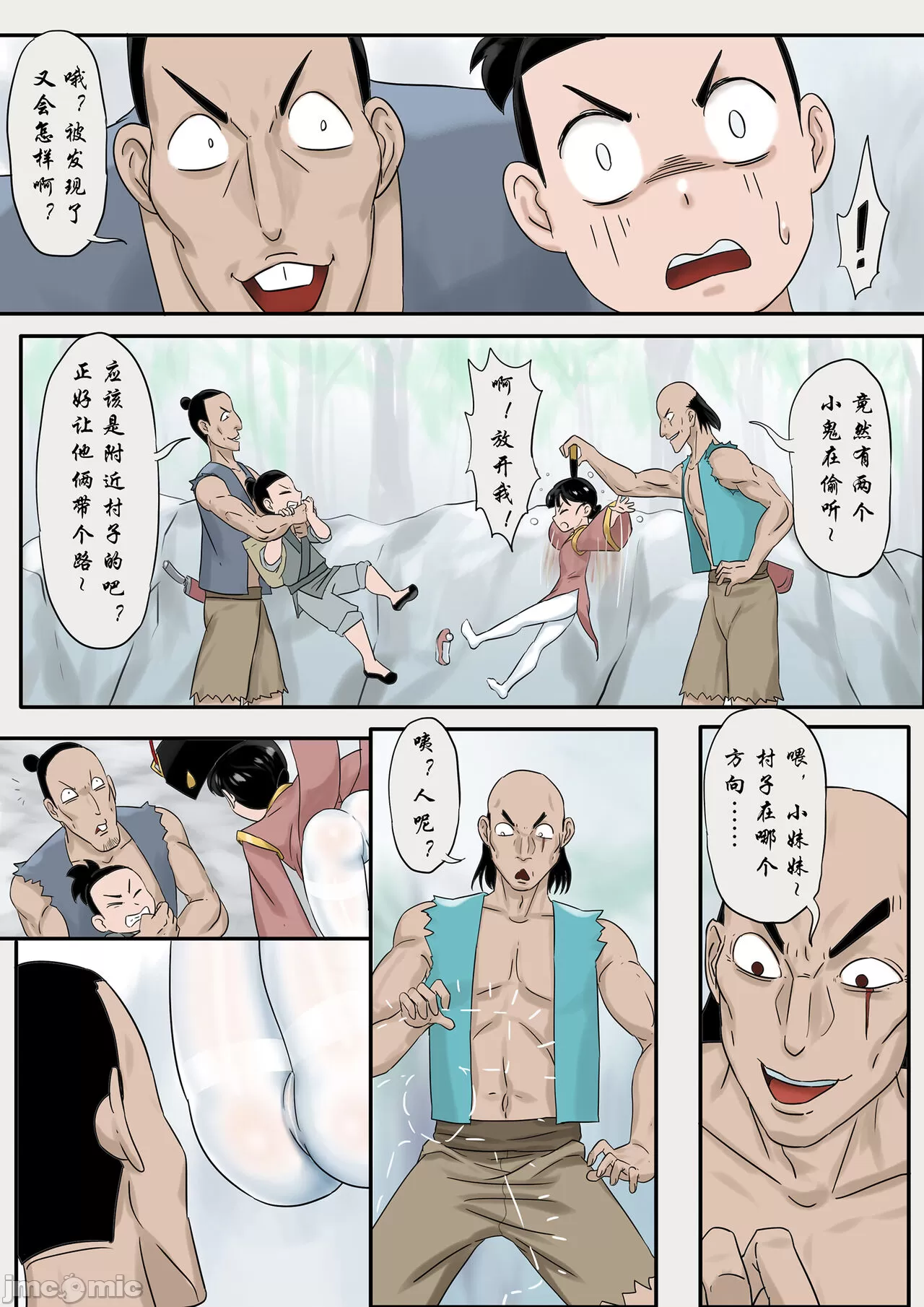 [skyzen]僵尸娘1-9+番外篇 - 开始阅读 - page 7