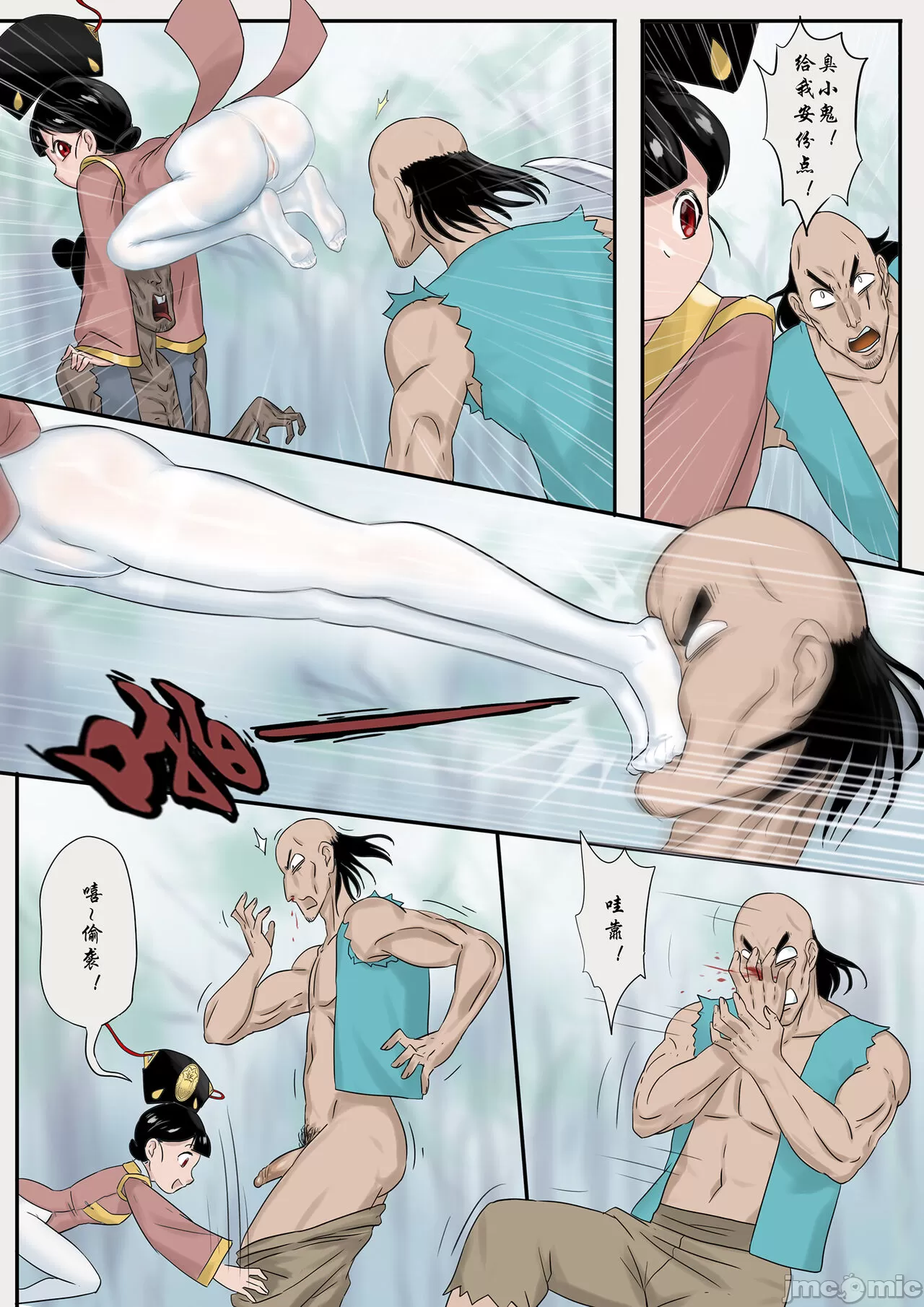 [skyzen]僵尸娘1-9+番外篇 - 开始阅读 - page 9
