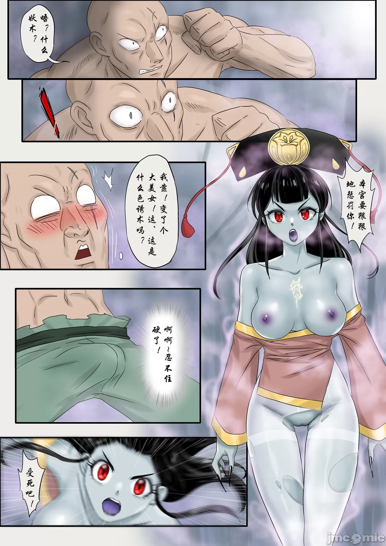 [skyzen]僵尸娘1-9+番外篇 - 开始阅读 - page 15