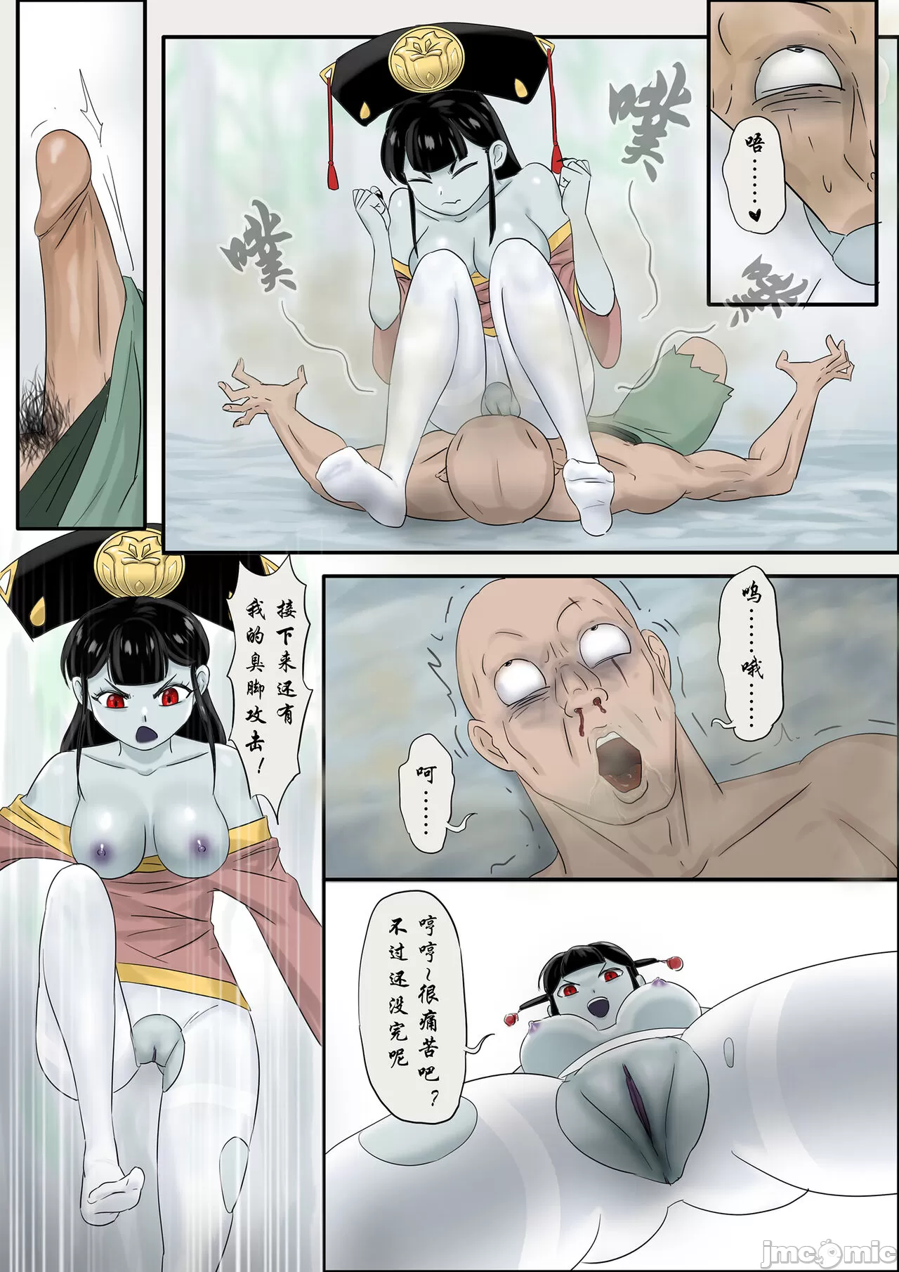 [skyzen]僵尸娘1-9+番外篇 - 开始阅读 - page 18