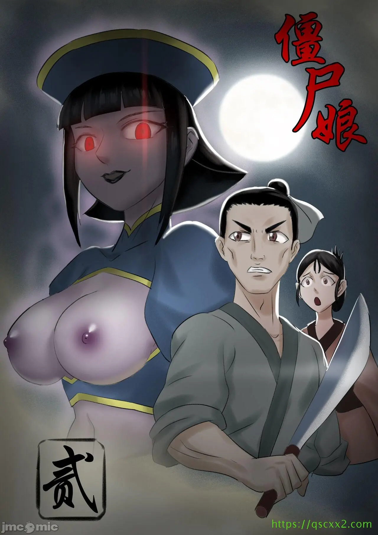 [skyzen]僵尸娘1-9+番外篇 - 全篇 - page 9