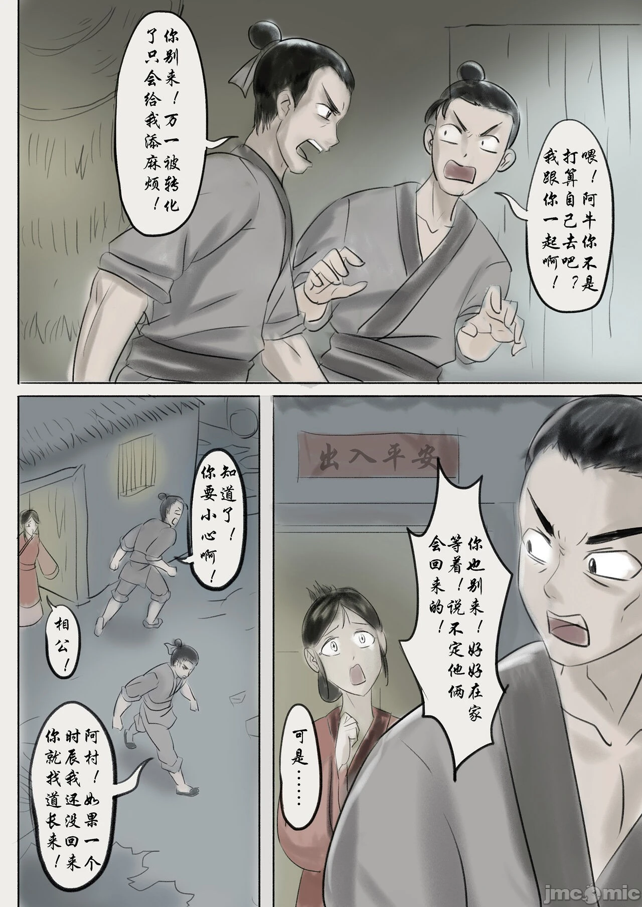 [skyzen]僵尸娘1-9+番外篇 - 全篇 - page 12