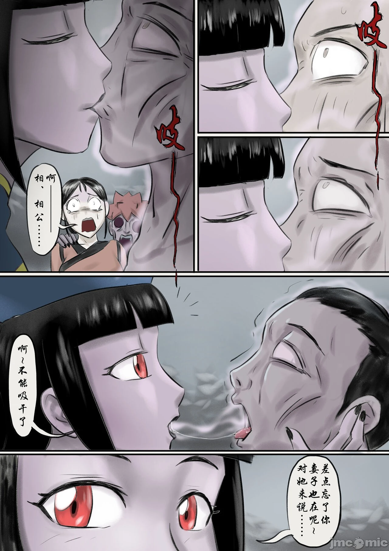 [skyzen]僵尸娘1-9+番外篇 - 全篇 - page 20