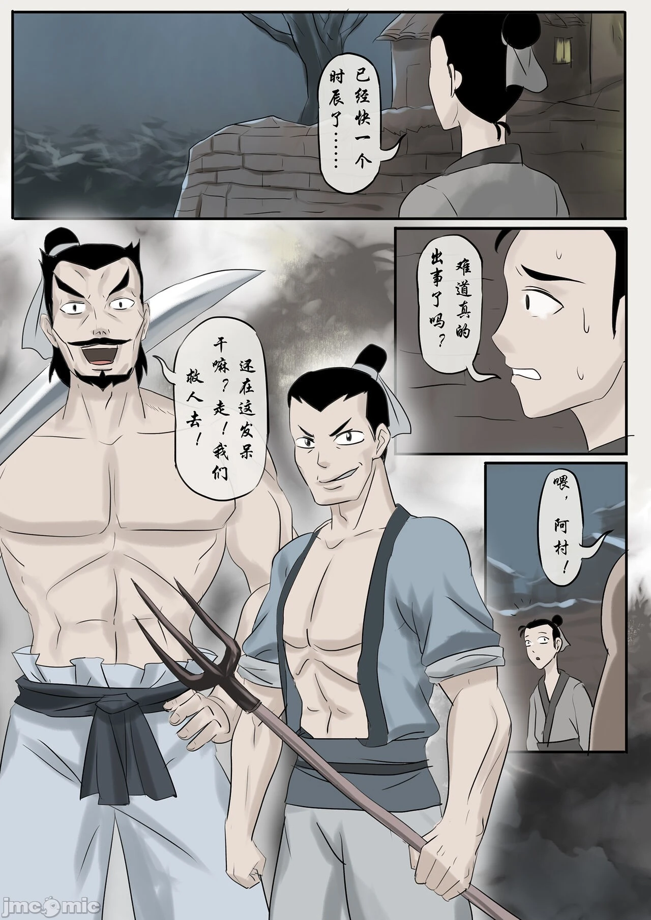 [skyzen]僵尸娘1-9+番外篇 - 全篇 - page 32