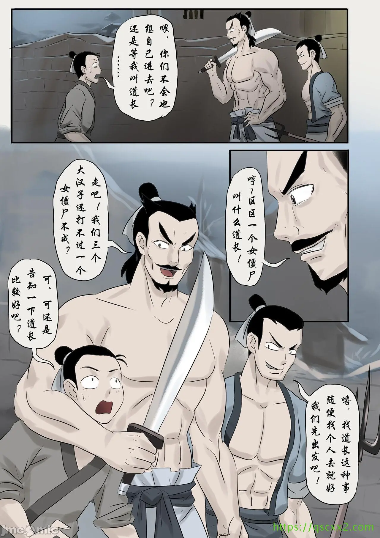 [skyzen]僵尸娘1-9+番外篇 - 全篇 - page 33