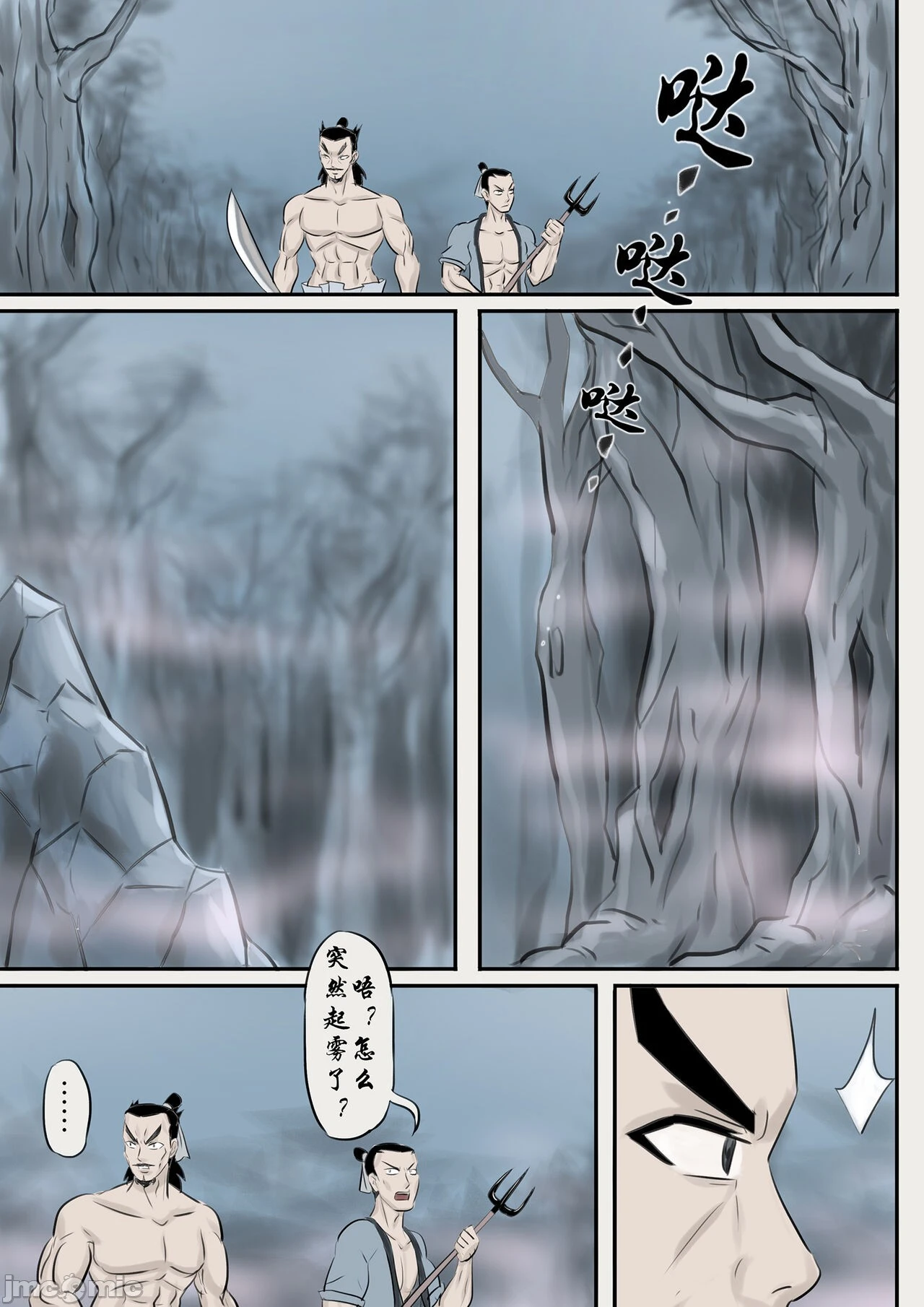 [skyzen]僵尸娘1-9+番外篇 - 全篇 - page 48
