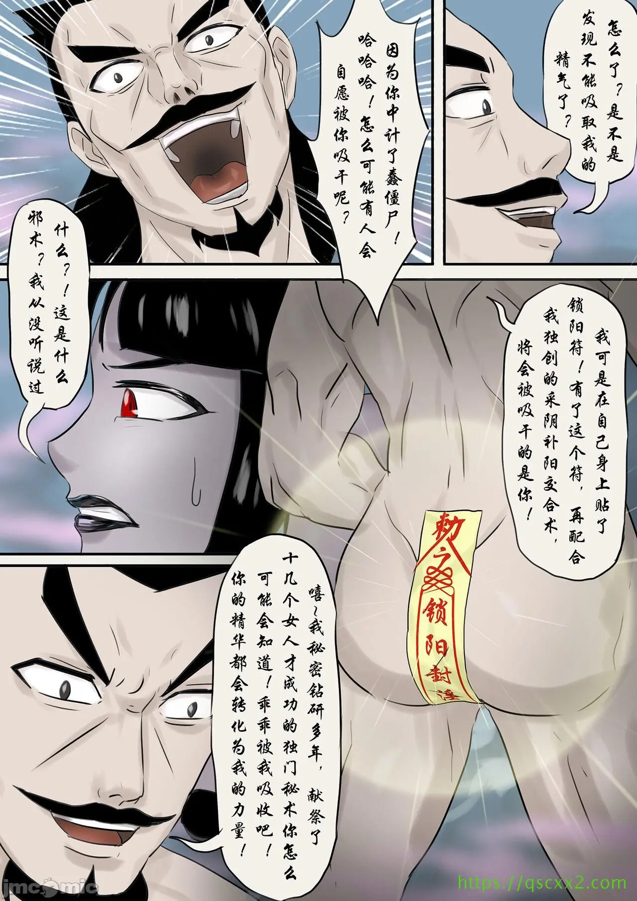 [skyzen]僵尸娘1-9+番外篇 - 全篇 - page 57