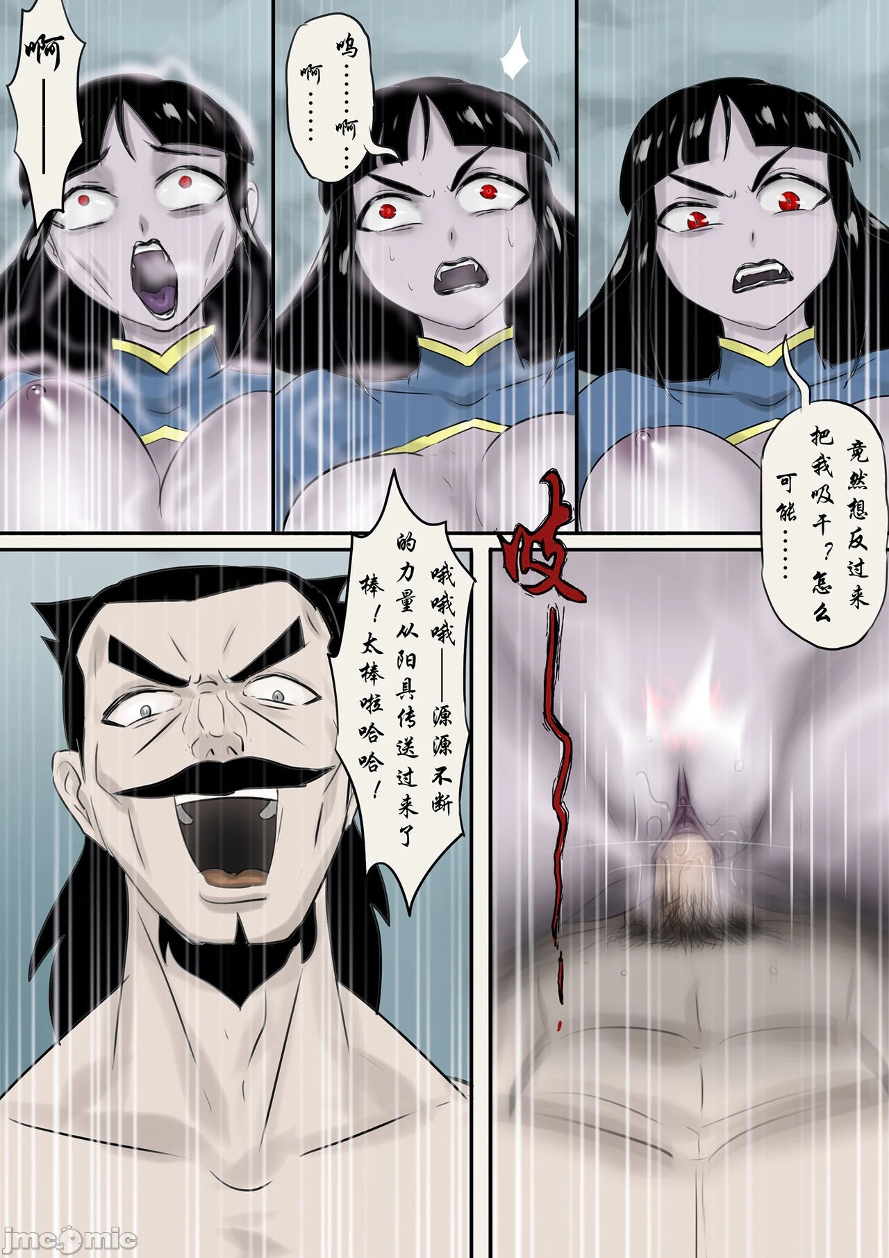 [skyzen]僵尸娘1-9+番外篇 - 全篇 - page 60