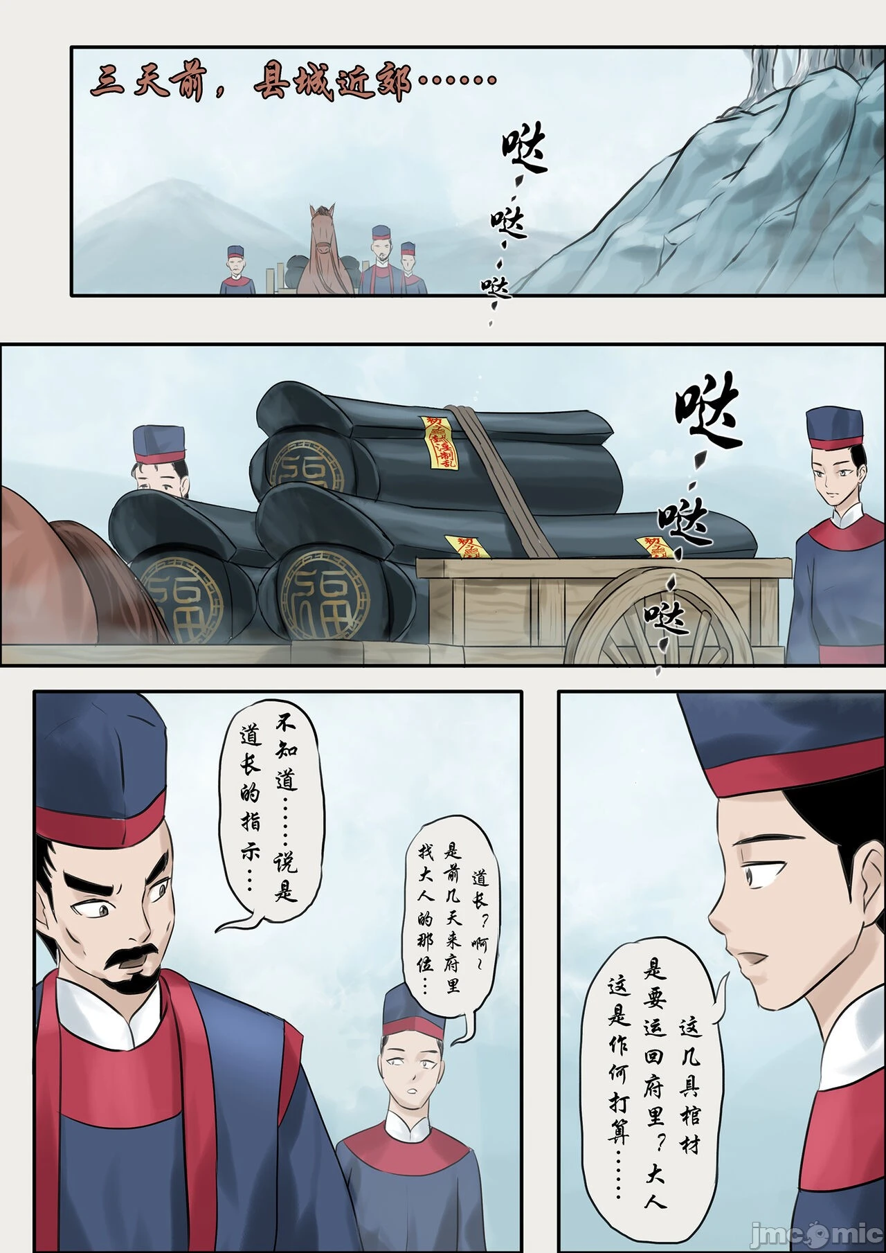 [skyzen]僵尸娘1-9+番外篇 - 全篇 - page 64