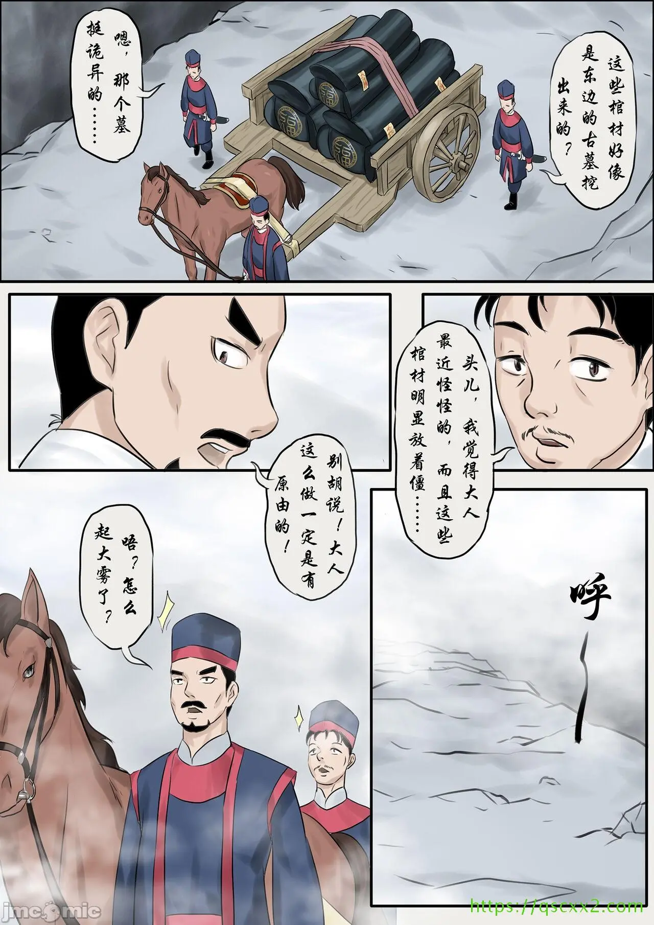 [skyzen]僵尸娘1-9+番外篇 - 全篇 - page 65